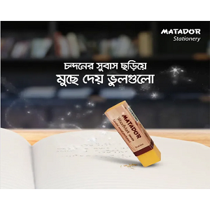 ম্যাটাডোর উডমার্ক ইরেজার