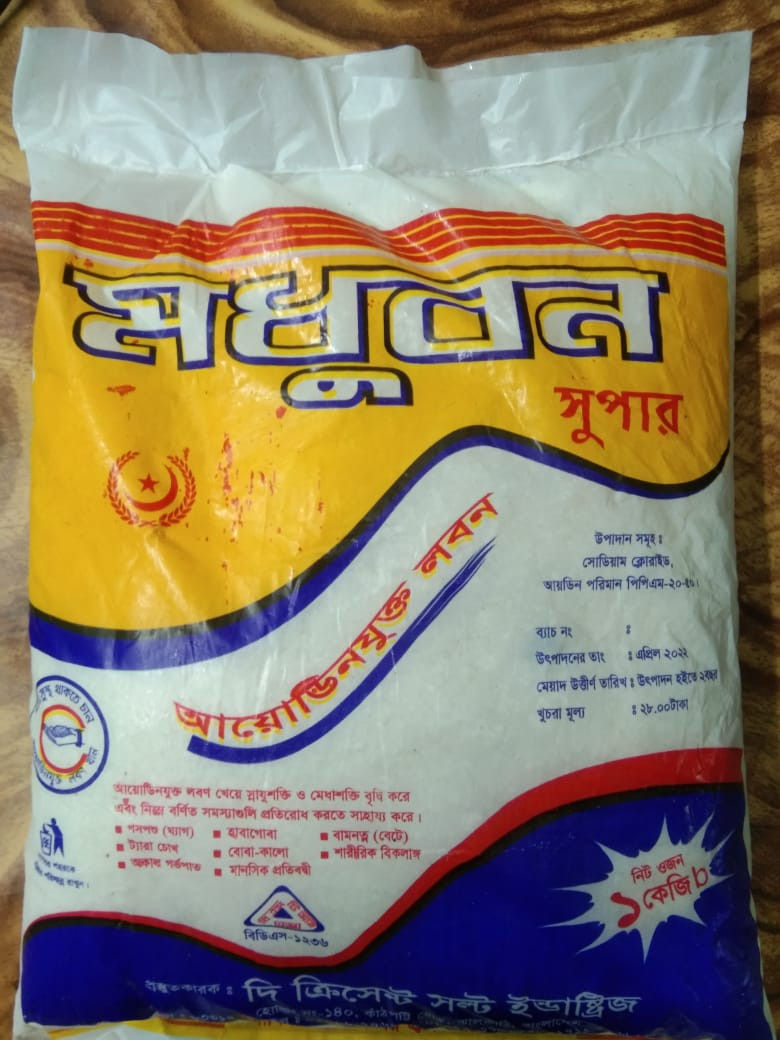 মধুবন সুপার সল্ট ১ কেজি