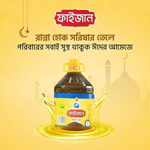 ফাইজান গ্রেড ভার্জিন সরিষার তেল ৮ লিটার